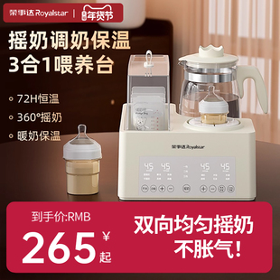 荣事达恒温壶奶瓶消毒一体摇奶器三合一热水壶婴儿专用奶瓶温奶器