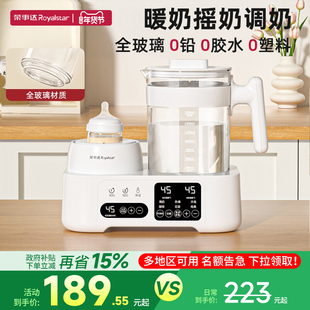 荣事达恒温水壶婴儿专用摇奶器二合一家用泡奶机智能全自动烧水壶