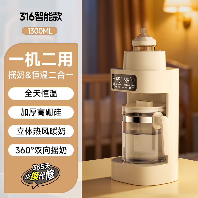 荣事达恒温水壶摇奶器二合一婴儿专用冲泡奶机智能烧水壶暖温奶器