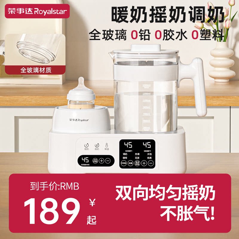 荣事达恒温水壶婴儿专用热水壶