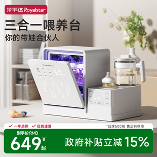荣事达奶瓶消毒柜带烘干婴儿恒温水壶摇奶器三合一体喂养台暖温奶