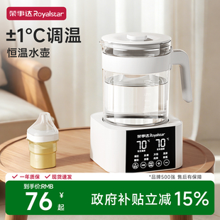 荣事达恒温烧水壶调奶器婴儿专用电热水壶家用冲泡奶机智能温奶器