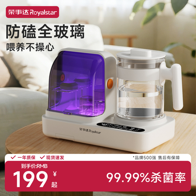 全玻璃壶身●荣事达调奶消毒