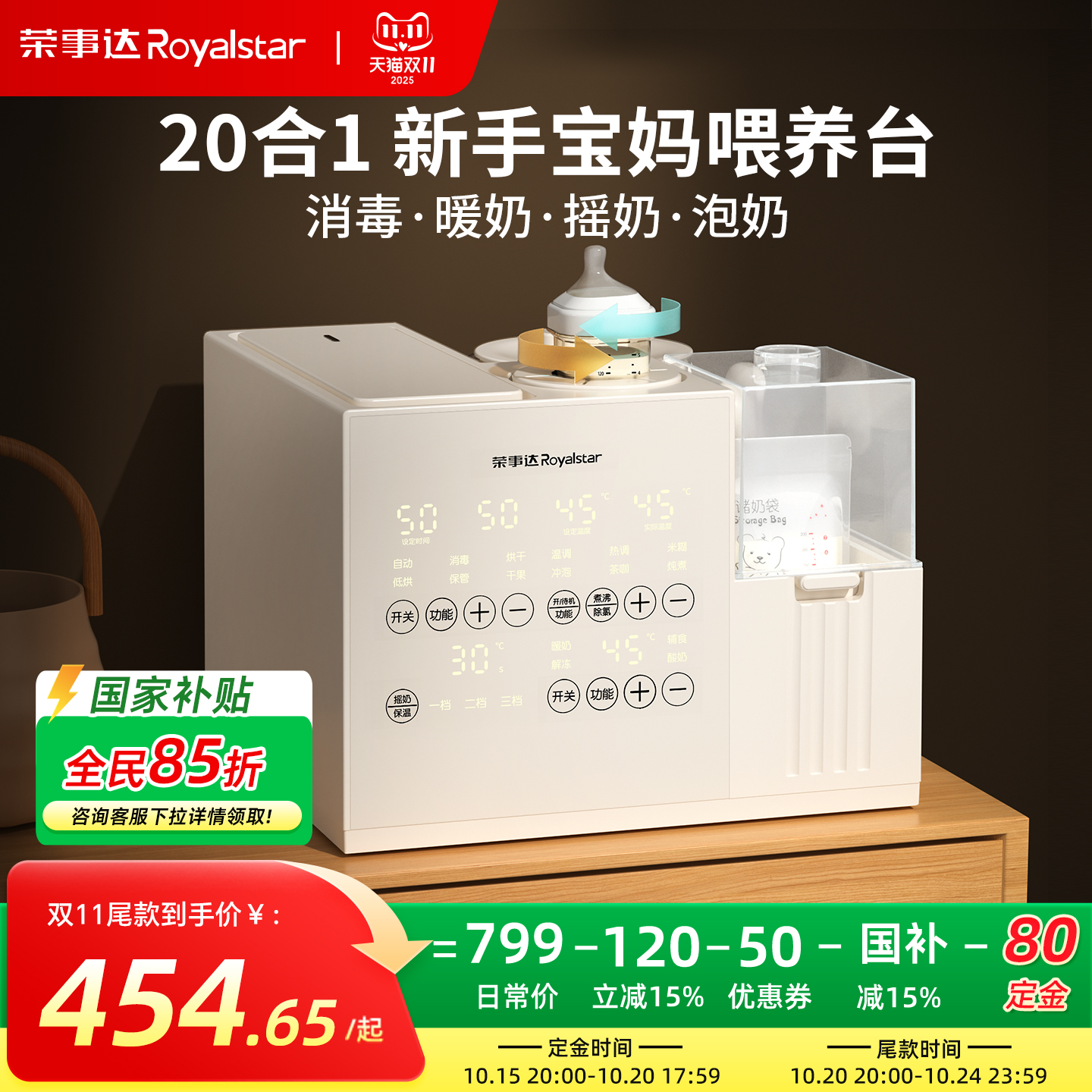 温奶器自动恒温水壶奶瓶消毒器二合一热奶器母乳加热保温烘干一体
