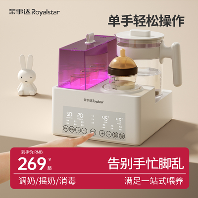 荣事达恒温壶全玻璃婴儿泡奶调奶