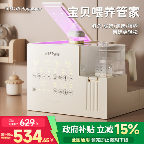 奶魔方·恒温摇奶UV消毒暖奶烘干