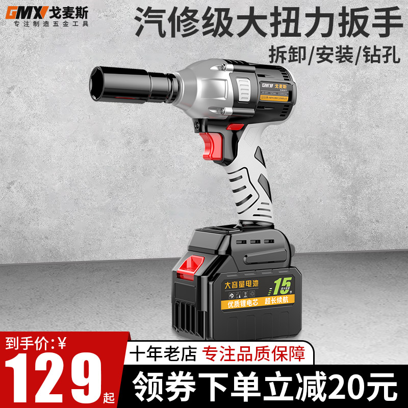 无刷电动扳手大扭力套筒全套架子工充电电动风炮汽修冲击锂电板手
