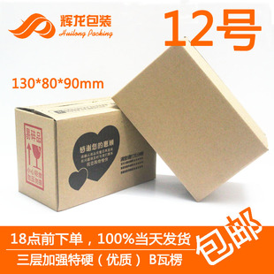 12号物流纸箱整袋服装 纸箱 纸箱长方形快递纸箱订做包装 纸盒包装