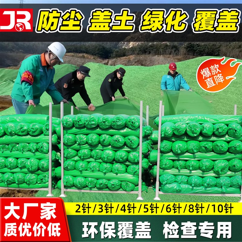 盖土网防尘网建筑工地防尘网绿网覆盖网绿化网裸土遮盖网绿色环保