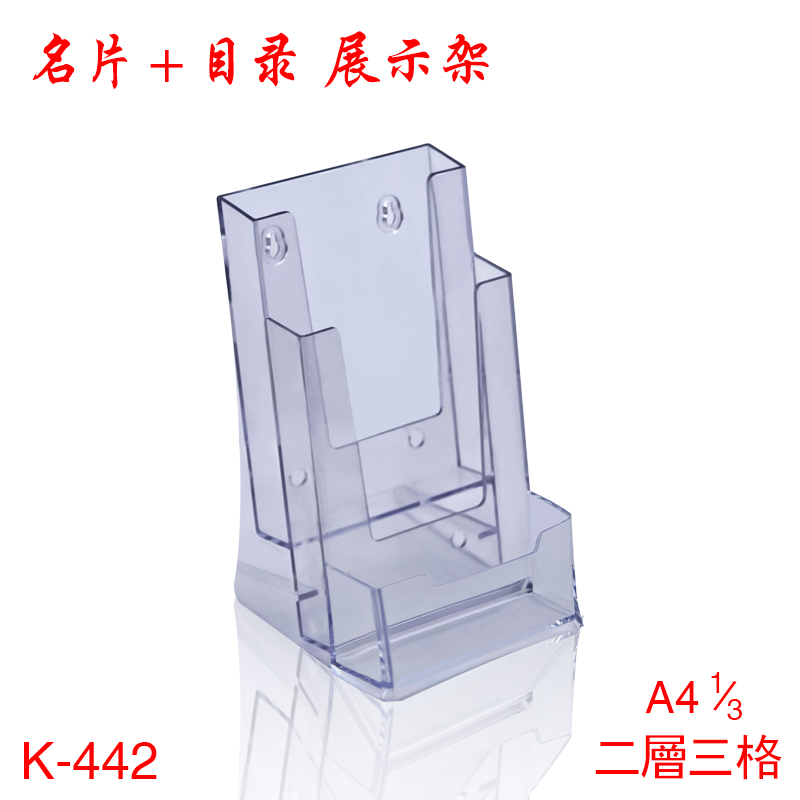科记k-442 带名片盒桌面宣传单展示架三折页资料目录宣传册彩页架