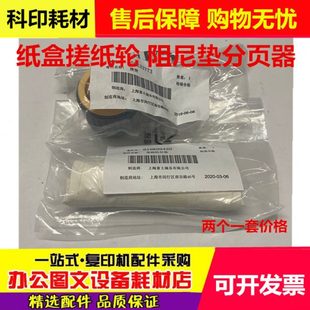 S2011 分页器 施乐 纸盒搓纸轮 全新原装 S2520 S2110 S1810 S2420