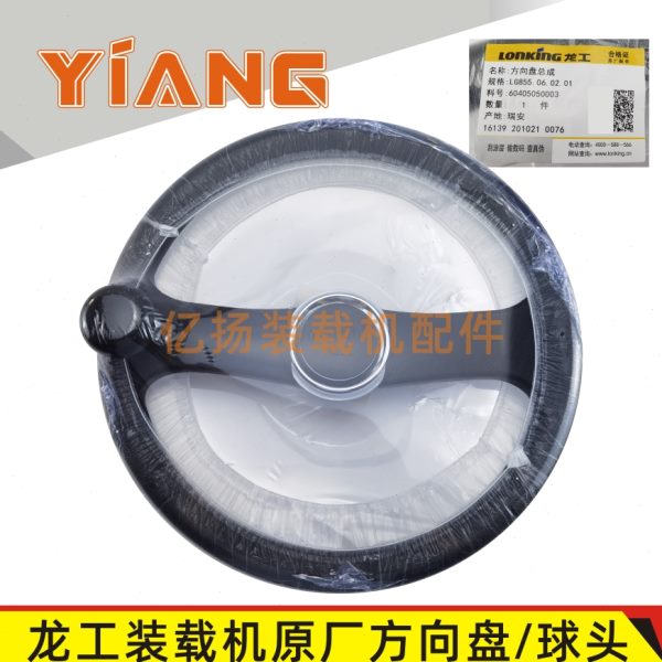 龙工装载机配件833B 850 853B 855D铲车原厂方向盘球头855N 50NC