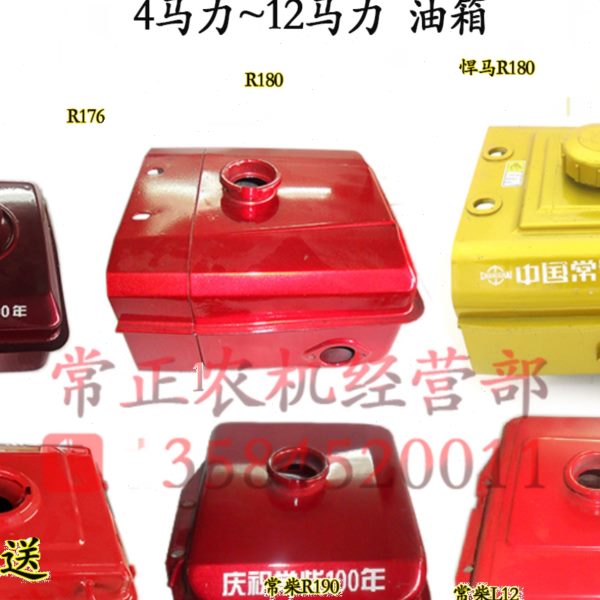 常柴悍马R180L12单缸柴油机油箱H14H16R175R176配件4 6 8匹10马力