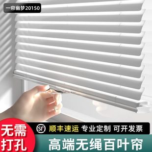 高端无绳免打孔百叶窗帘电动卷帘办公室厨房卧室卫生间 2024新款