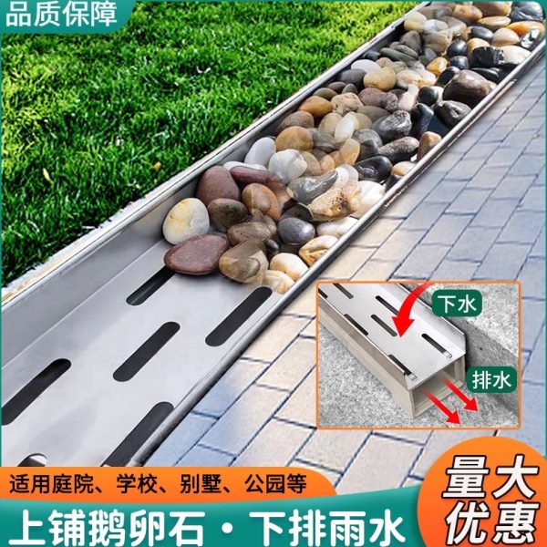 不锈钢花园鹅卵石排水沟槽不锈钢U型下水道阳台迷你排水沟盖板