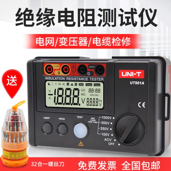 优利德绝缘电阻测试仪UT501A 数字兆欧表 250V/1000V/500v摇表