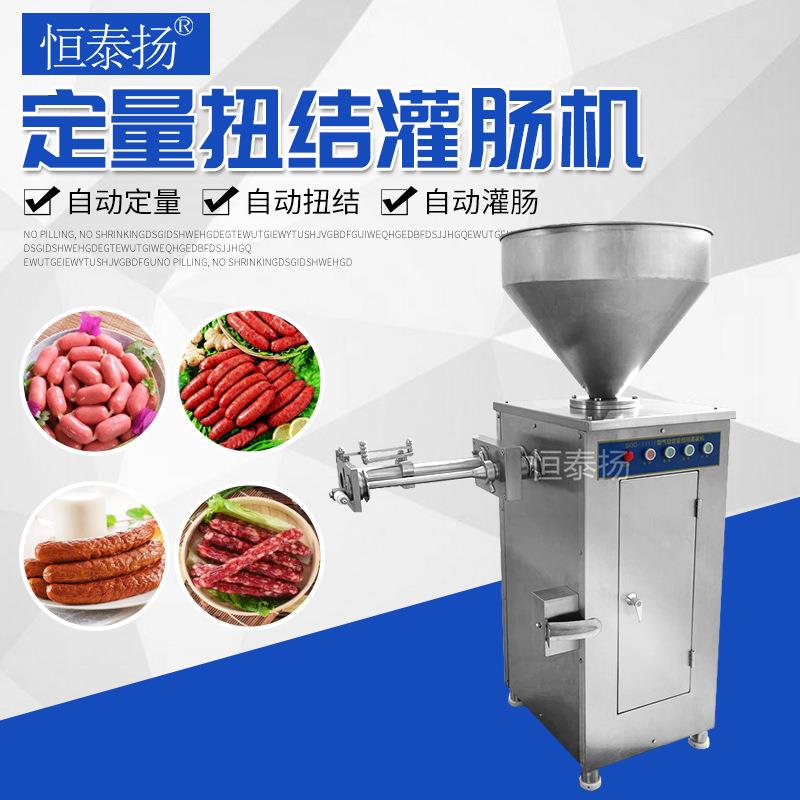 厂家供应定量气动扭结灌肠机香肠烤肠定量灌肠机自动打结灌肠机