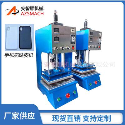 台式手机壳贴皮机小型上下加热气动手机皮套热合机迷你款热压机