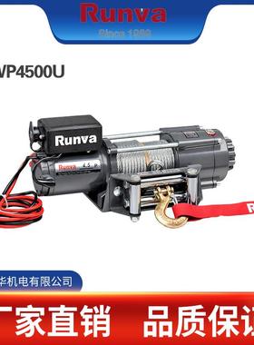 润华厂家销售EWP45004500磅越野车绞盘/汽车绞盘