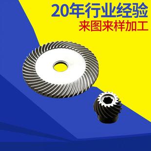 供应伞齿轮定做工业弧伞齿轮