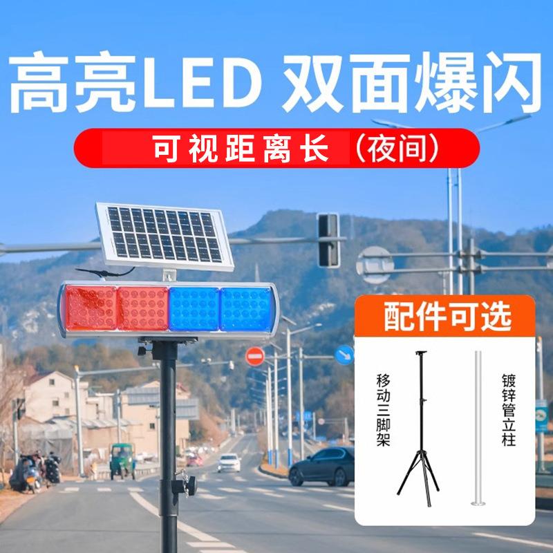 太阳能交通警示爆闪灯LED闪光灯夜间警示频闪灯道路安全行指示灯