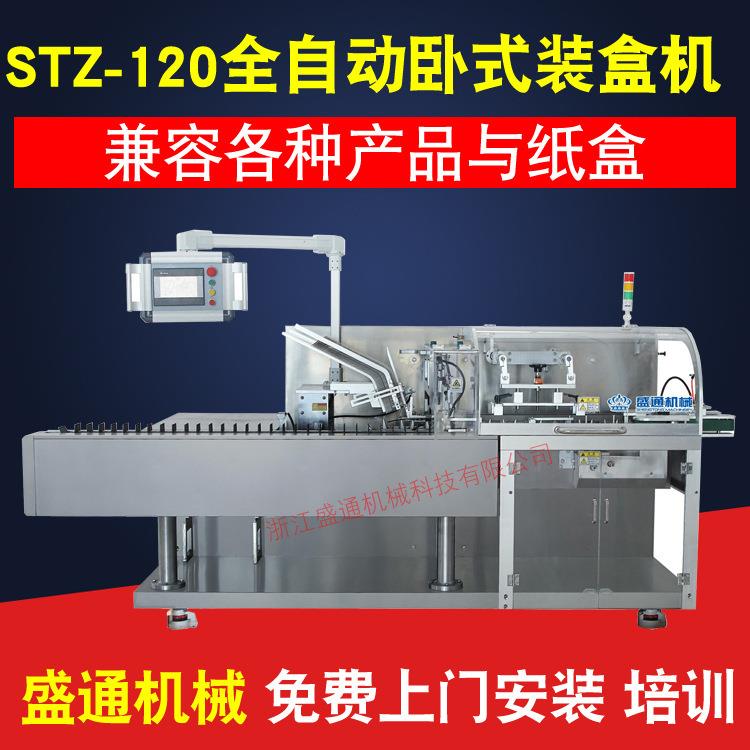 供应全自动袋装颗粒装盒机入盒机午时茶咖啡条装盒机