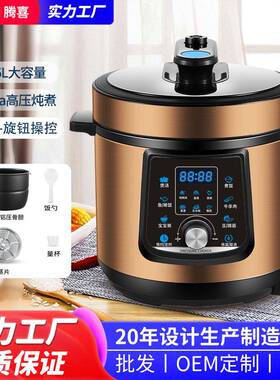 智能电压力锅家用5L-6L厨房多功能全自动压锅煮饭煲汤压力锅