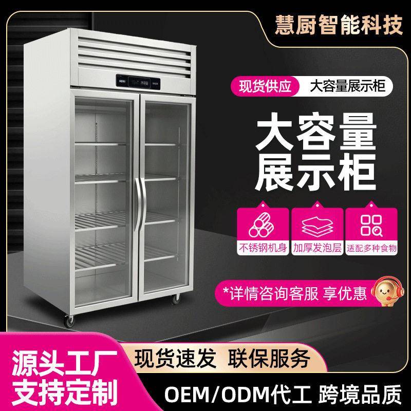 冷藏展示柜商用餐饮后厨保鲜柜不锈钢立式风冷大容量饮品陈列冰柜