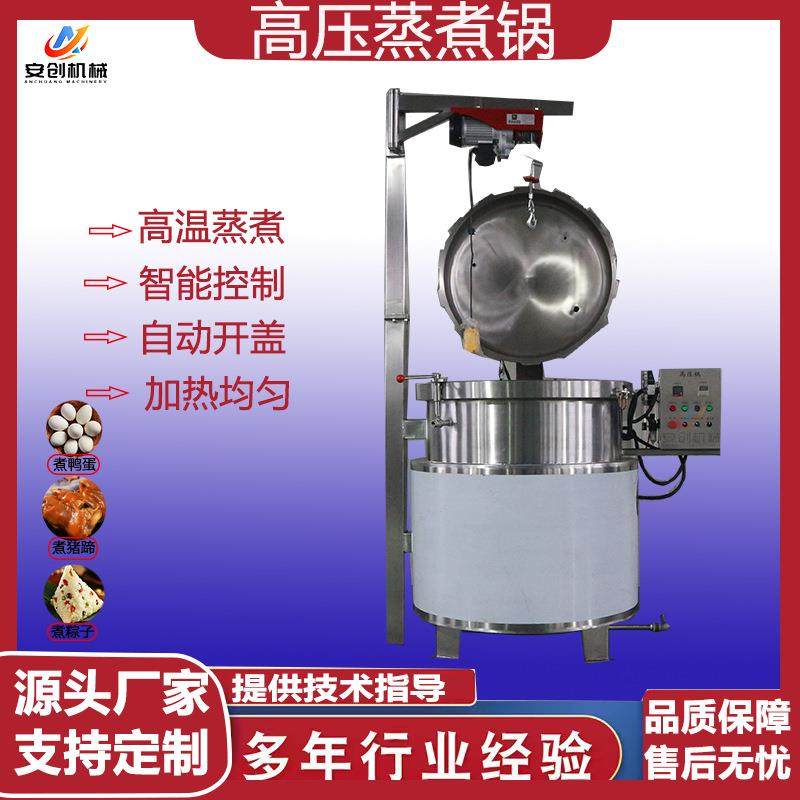 猪蹄高温高压蒸煮高压煮黄豆机器食堂熬汤炖肉高温高压蒸煮设备,清洗/食品/商业设备,休闲食品加工设备,淘宝优惠券,粉丝福利购,淘宝优惠卷