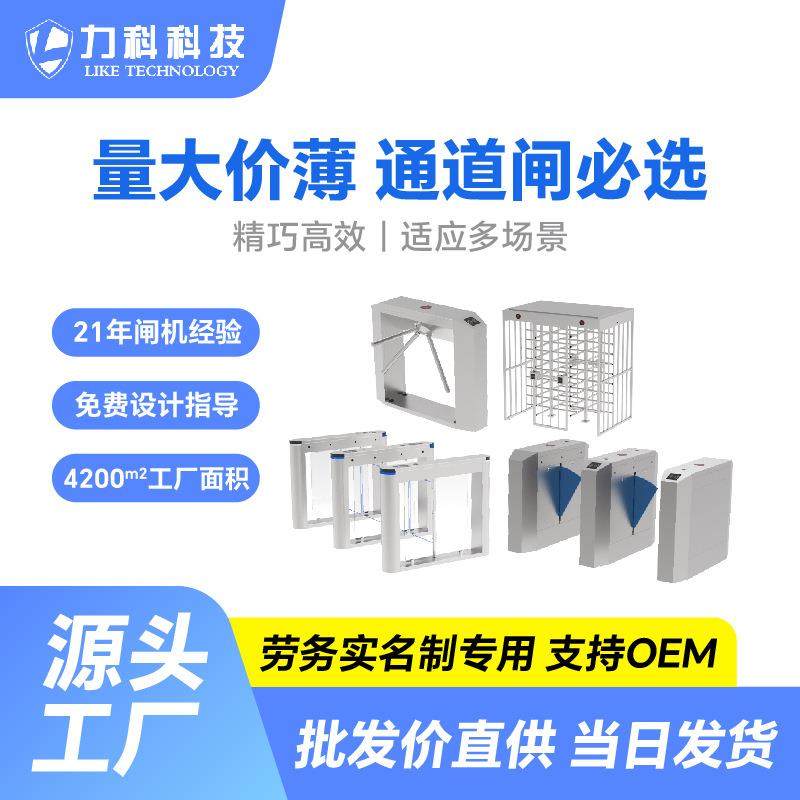 工地实名制闸机三辊闸摆闸人行通道闸幼儿园小区门