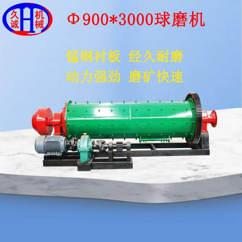 金属矿小型球磨机矿山研磨设备厂家直销选矿机械支持多台现货,机械设备,研磨机,淘宝优惠券,粉丝福利购,淘宝优惠卷