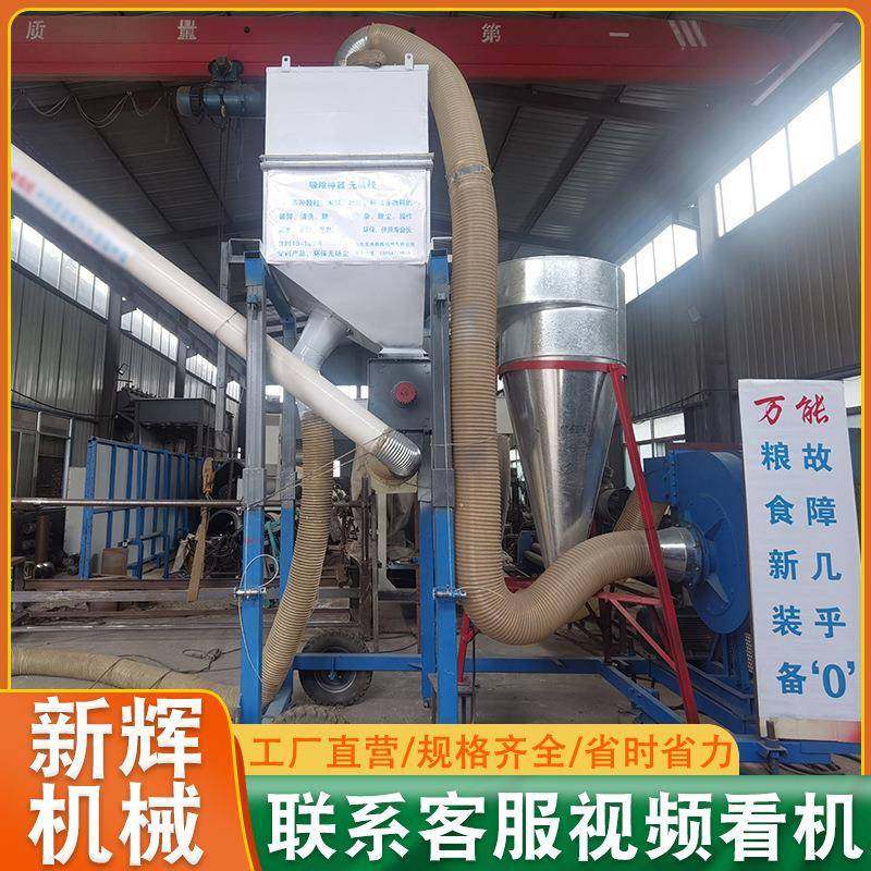 吸粮机农用粮食输送机粮食颗粒气力吸粮机大型风力输送机振动筛