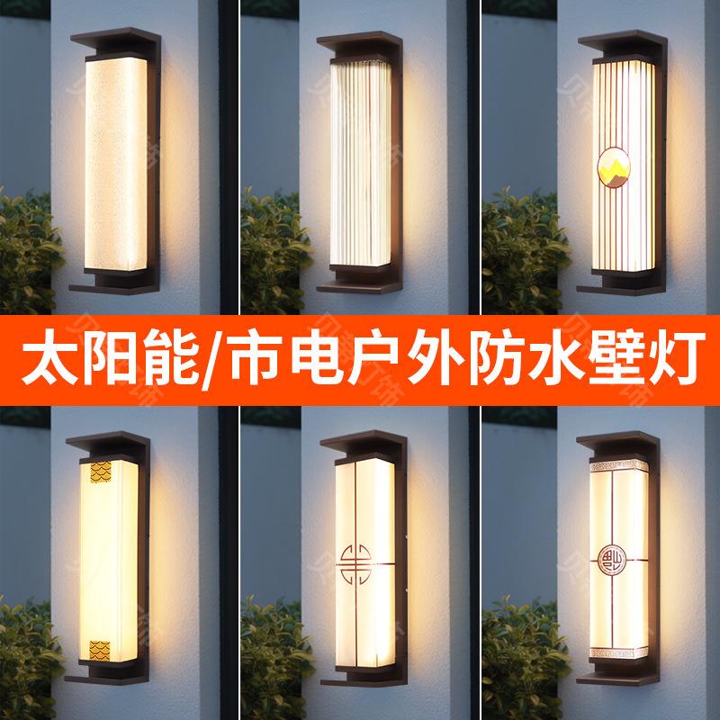新中式太阳能户外壁灯防水别墅庭院大门外墙灯室外露台围墙灯