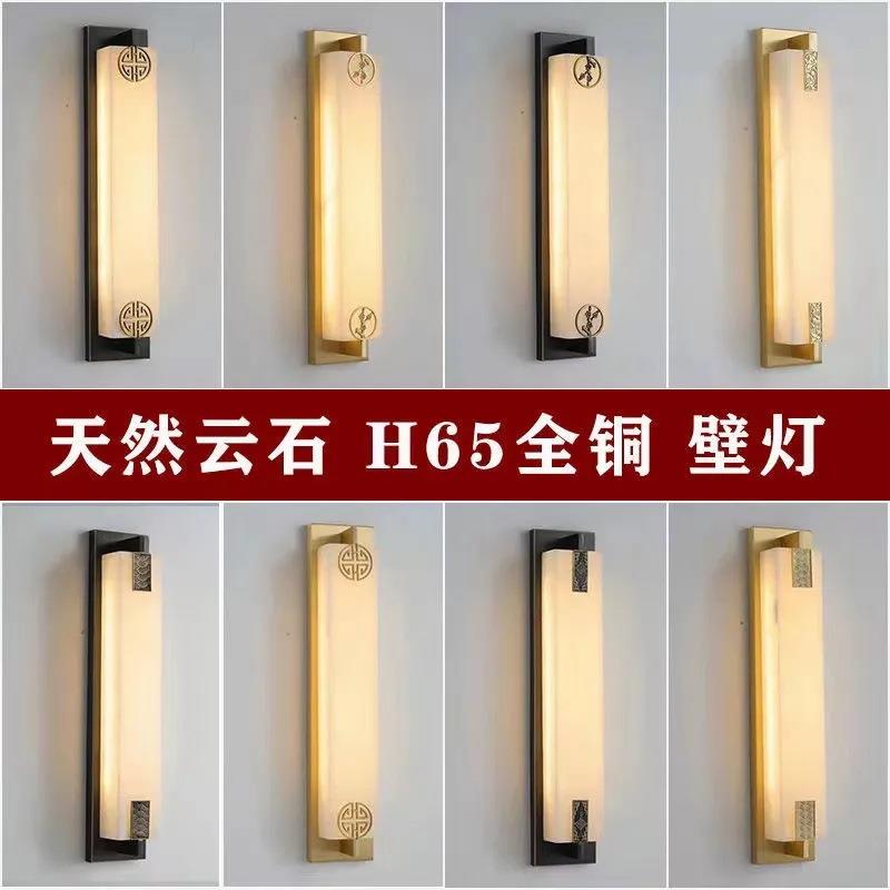新中式全铜云石壁灯客厅背景墙灯长条灯书房楼梯卧室床头灯
