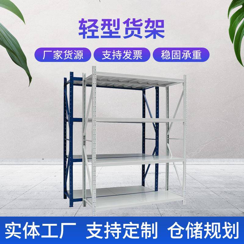 轻型货架仓库仓储车间工厂置物架物挂衣杆货架承重力强仓储货架