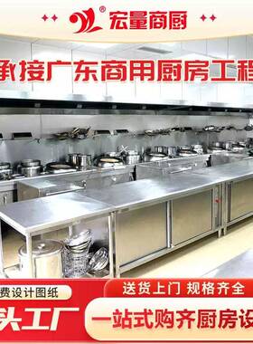 商用厨房设备学校位厨房酒店餐厅餐饮厨具厨房设备厨具一站选购