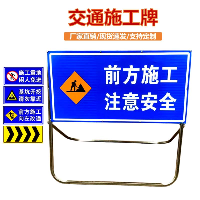 厂家现货施工指示牌安全警示标志牌1m高前方道路施工告示牌