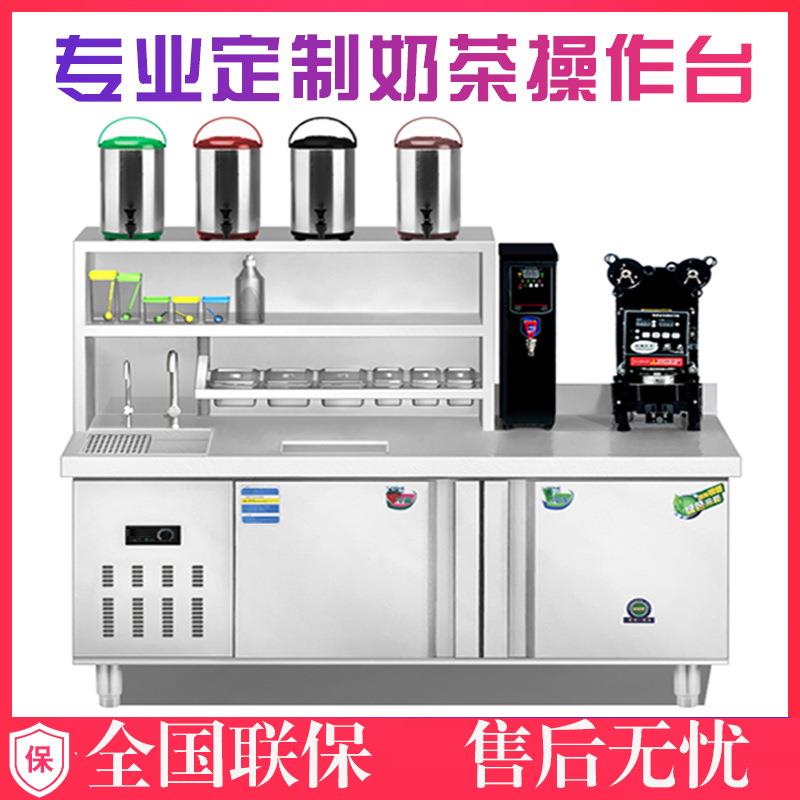 奶茶操作台冷藏柜奶茶店设备水吧台全套商用不锈钢保鲜水吧工作台