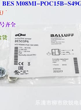 全新原厂接近开关BESM08MI-POC15B-S49G传感器BES03P6