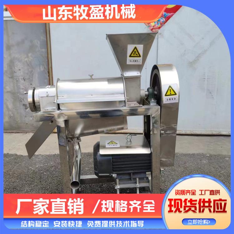 大型橙子柠檬鲜榨果汁机莲雾油甘果螺旋压榨机青柠柿子破碎榨汁机
