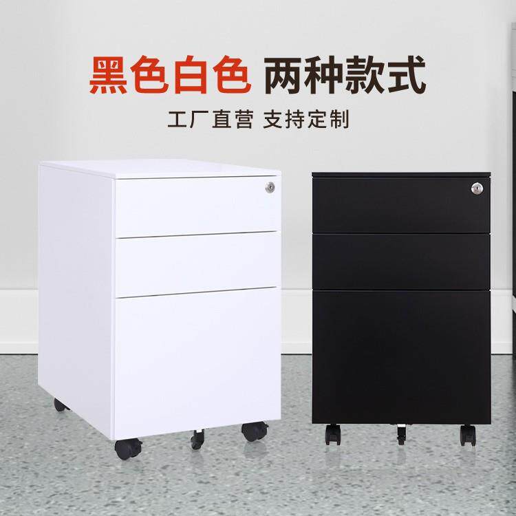 厂家销售钢制三抽活动柜小文件挂劳柜桌下移动抽屉收纳储物柜