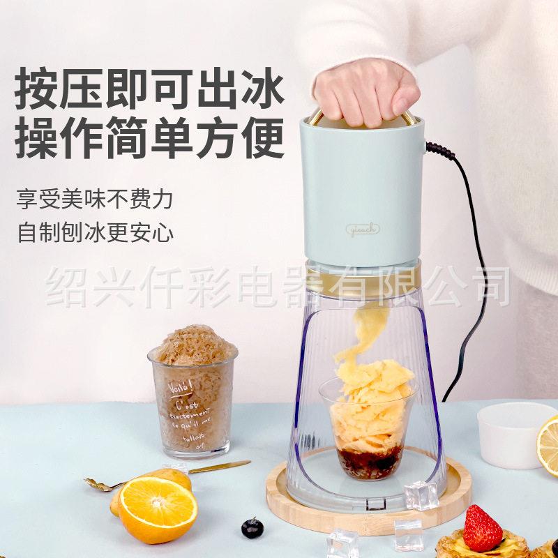 yieach刨冰机家用小型绵绵冰沙机网红迷你自动雪花碎冰机神器