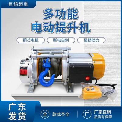 卷扬机1吨2吨吨小型多功能提升机电动吊机起重机升降电机22080v