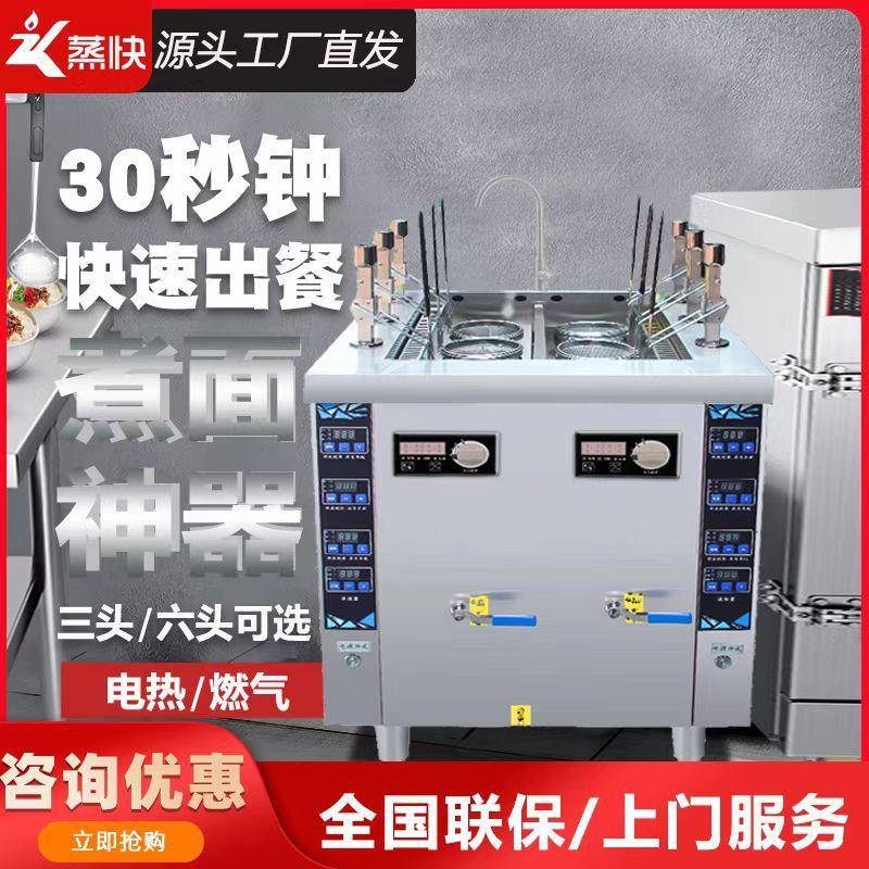 商用自动煮面炉电热六头汤面炉升降汤粉炉关东煮麻辣烫煮面机设备
