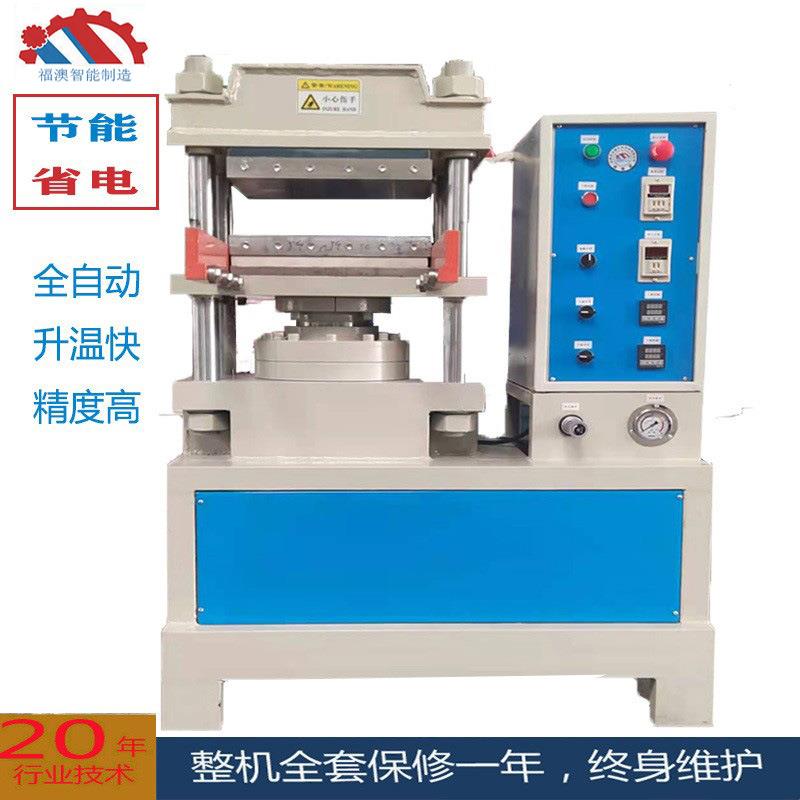 供应50吨平板硫化机橡胶制品压模机广东油压机设备制造与研发