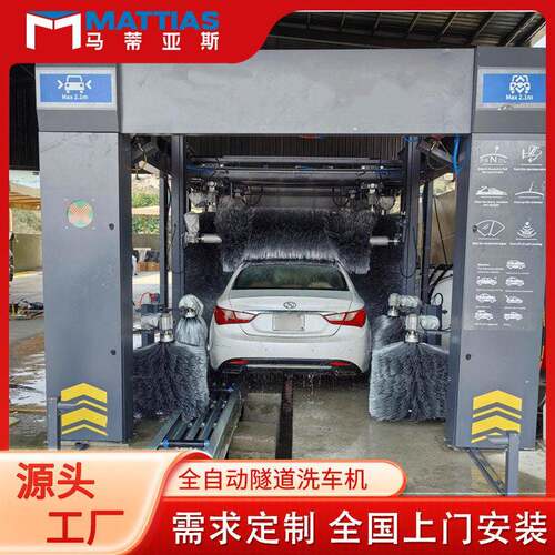 大型商用加油站全自动洗车机隧道式24小时无人值守扫码电脑洗车机