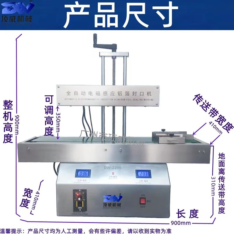 全自动电磁感应铝箔封口机玻璃塑料瓶药瓶铝箔垫片连续式封口