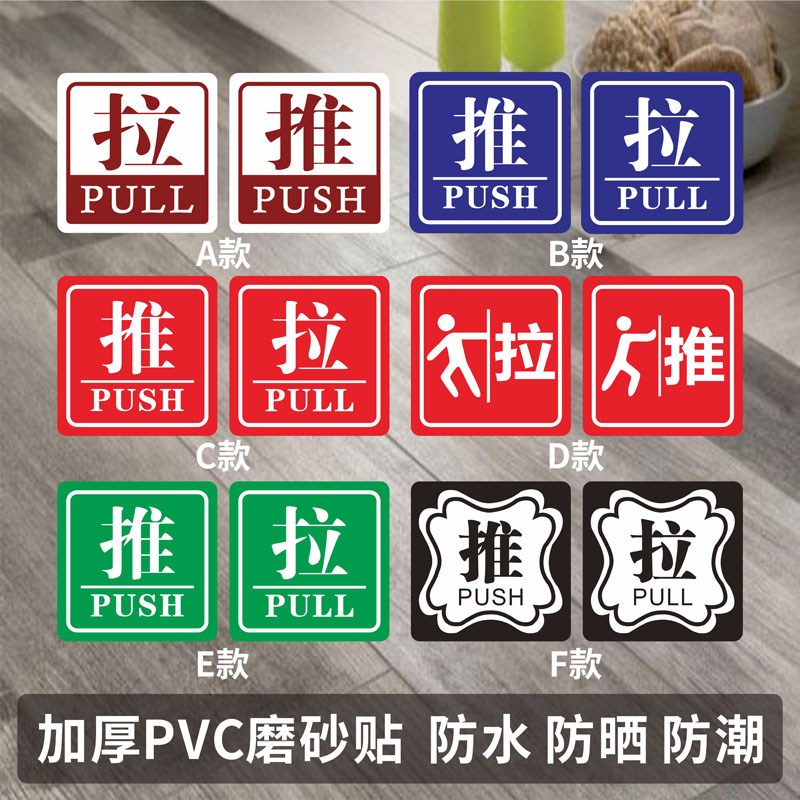 玻璃门推拉贴请随手关门提示贴防水防晒 PVC背胶抗划痕标识贴纸温