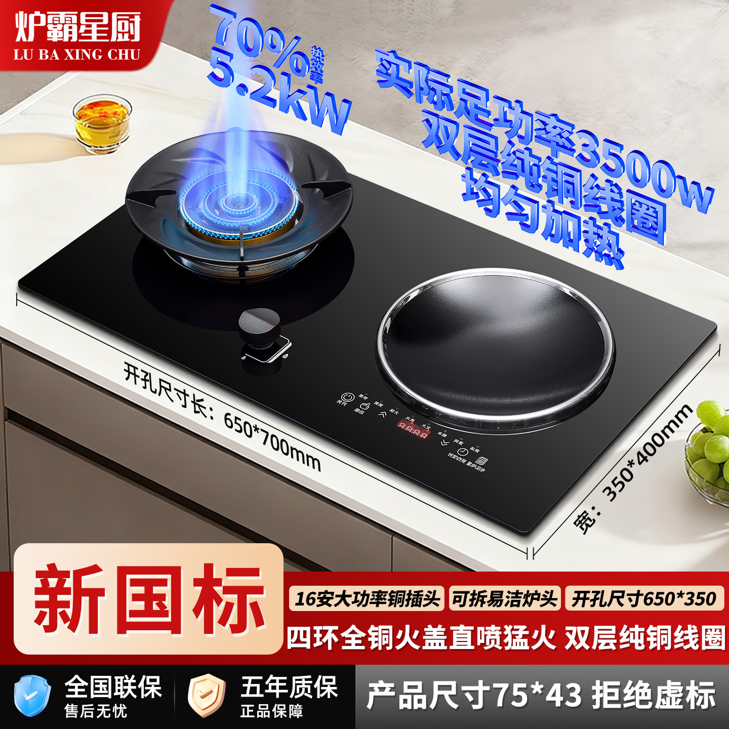 气电两用煤燃气灶凹面电磁炉二合一电一气一体气电灶嵌入式双灶台