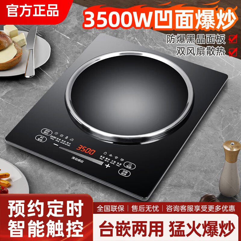 电磁炉凹面电磁炉家用3500W大功率猛火多功能电池炉深凹弧面凹灶